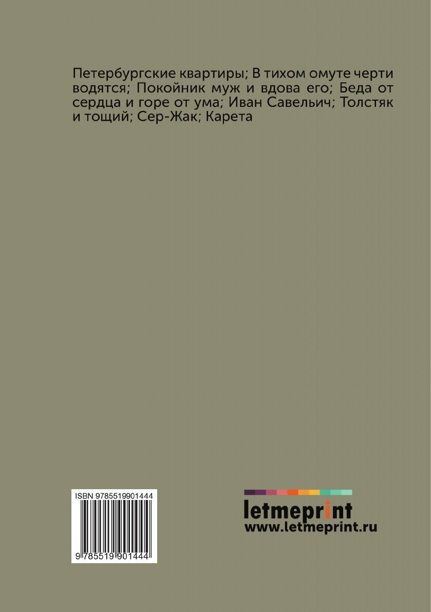 Книга Театр Ф.А. Кони (Кони Анатолий Федорович) - фото №2