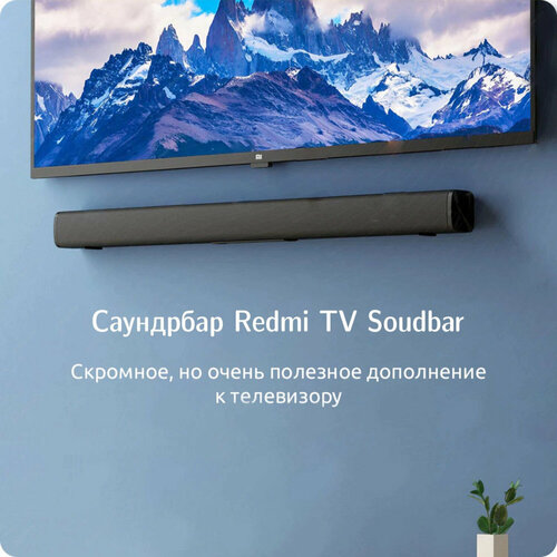 Саундбар Xiaomi Redmi TV Sound Bar MDZ-34-DA русская инструкция и адаптер черный, черный матовый