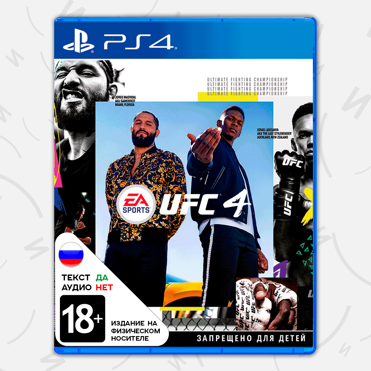 Игра UFC 4 [PS4, русские субтитры]