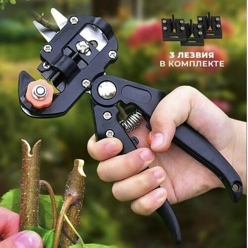 Секатор с 3-мя ножами в чехле для прививки деревьев и кустарников 1559₽