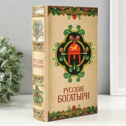 Сейф-книга дерево кожзам "Русские богатыри" 3D тиснение 21х13х5 см синий, красный, черный, белый, коричневый, бежевый, разноцветный