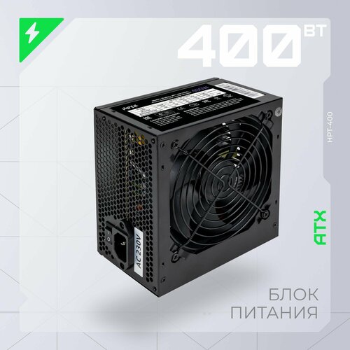Блок питания HIPER HPT-400 400W черный OEM 199400₽