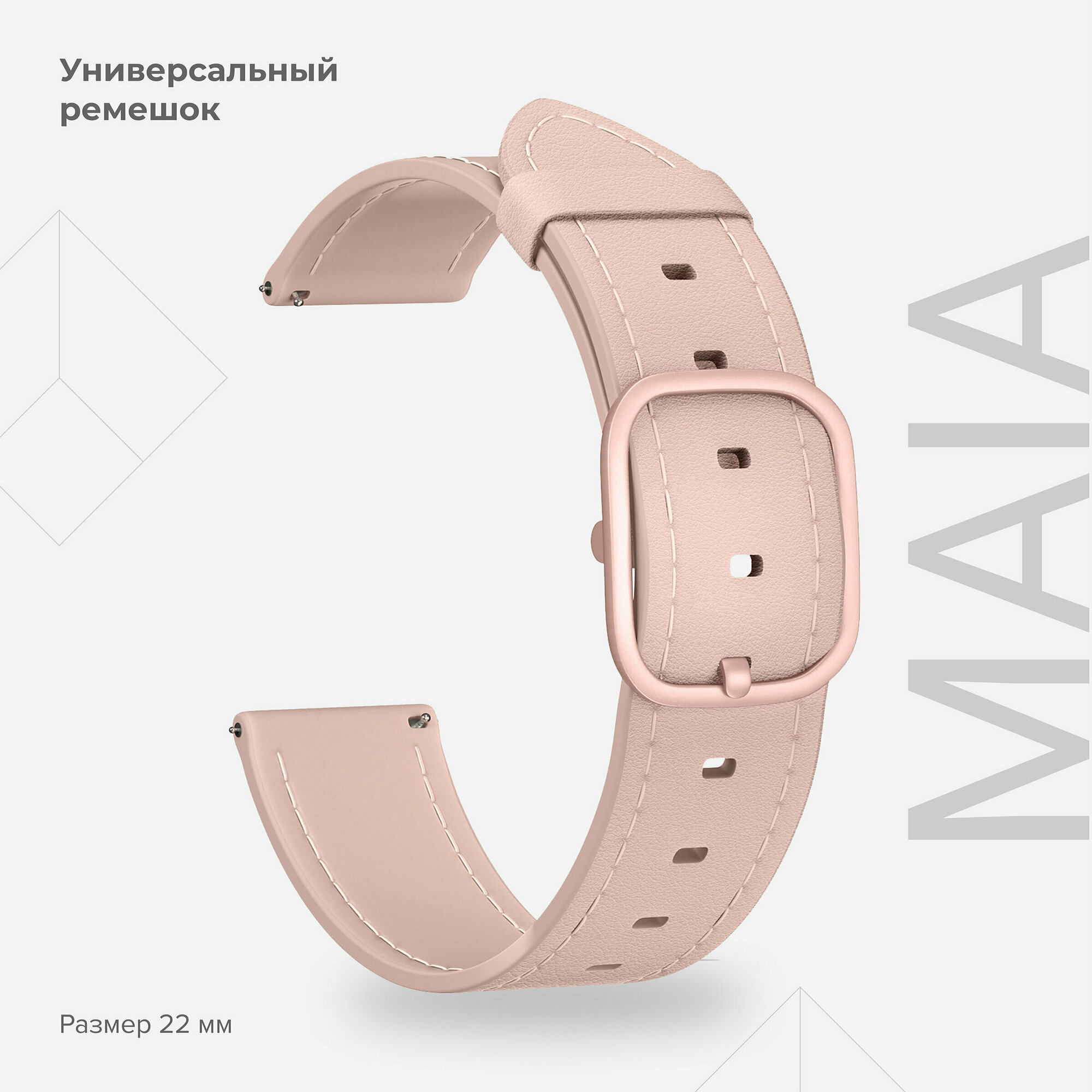 Универсальный кожаный ремешок для часов 22 mm LYAMBDA MAIA DSP-02-22 Pink