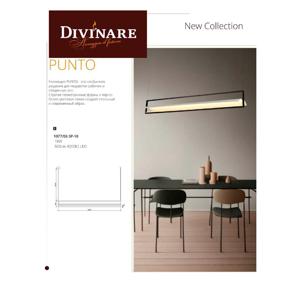 Подвесной светильник Divinare PUNTO 1077/06 SP-18 - фото №2