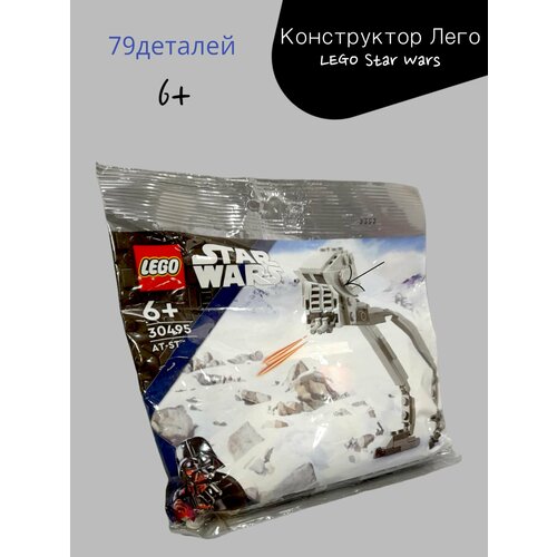 Конструктор lego Star Wars конструктор lego star wars 30495 at st