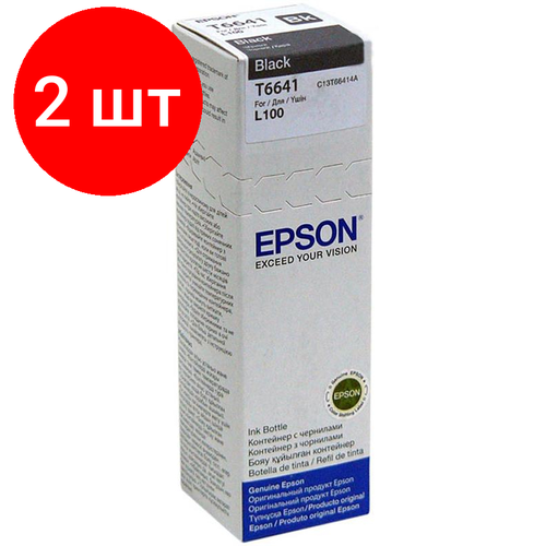 Комплект 2 штук, Чернила Epson T6641 C13T66414A/C13T664198 чер. для L100