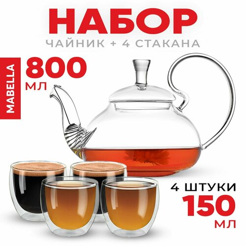 Mabella, Сервиз чайный с чайником, набор чайный, набор чайник и чашки стеклянный, чайник заварочный стеклянный 