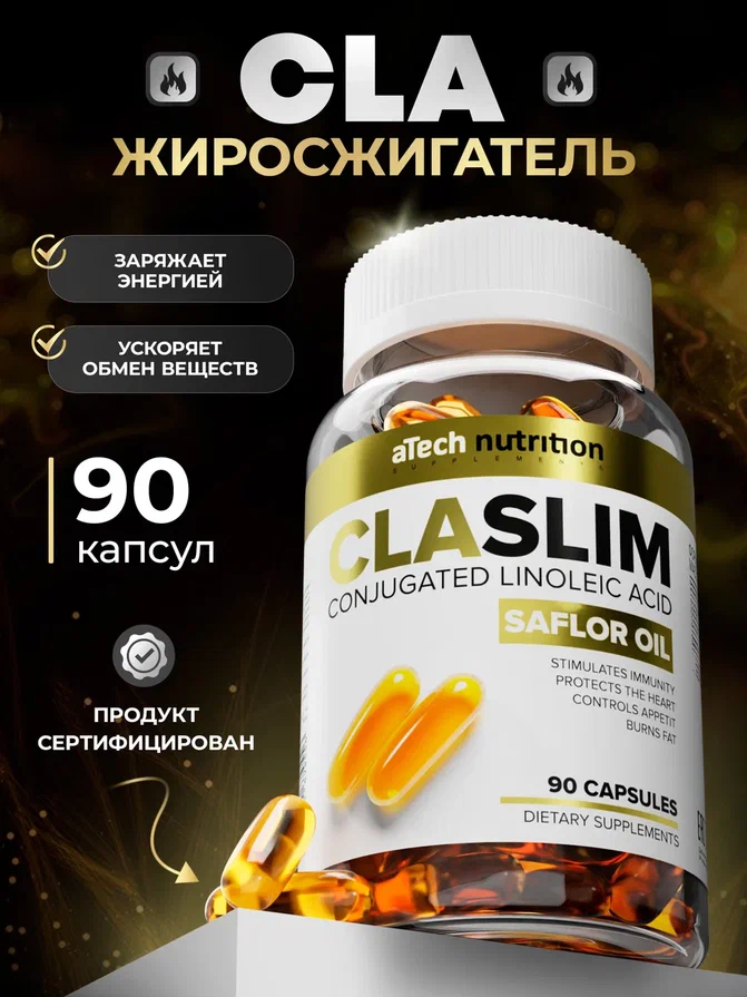 Комплекс жиров и аминокислот «CLA SLIM», aTech nutrition, 90 капсул