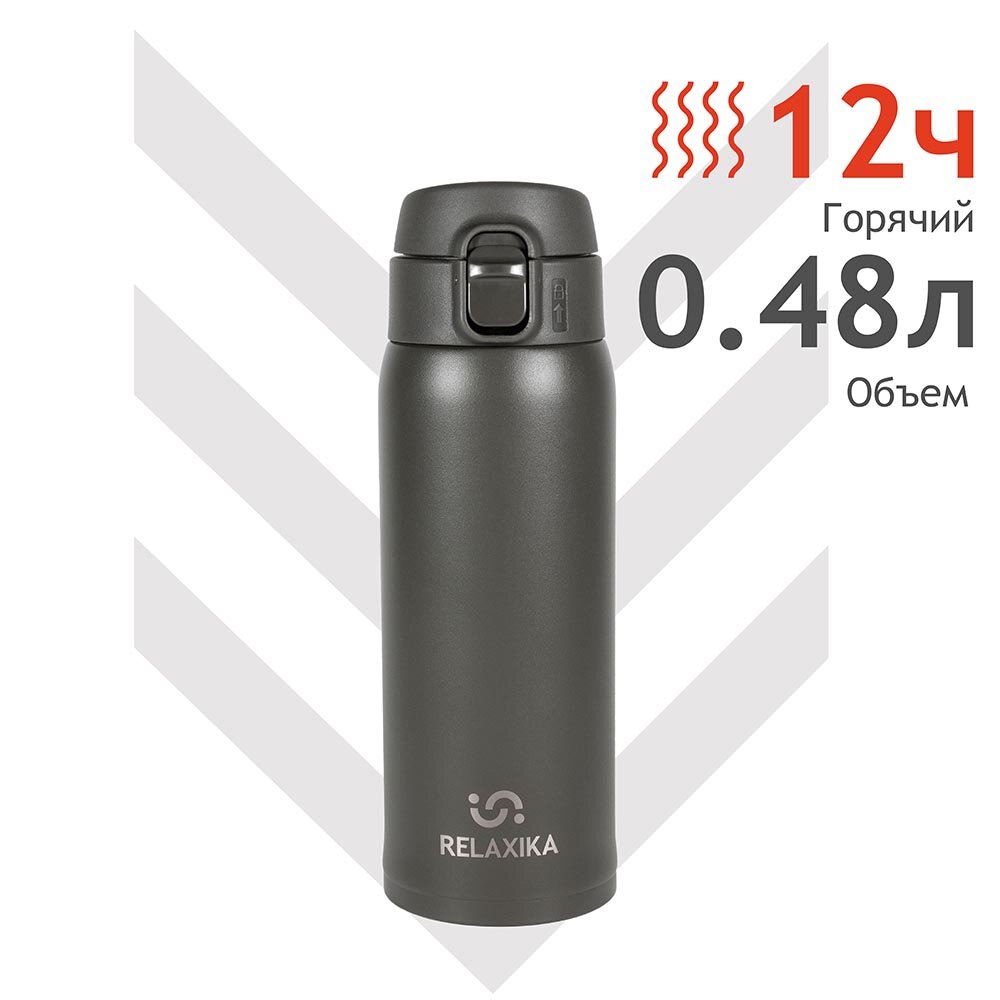 Relaxika Термокружка Relaxika 701 480 мл (Хаки)