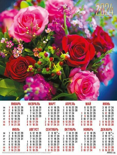Календарь плакат листовой на 2024 год. Цветы. Букет ярких роз
