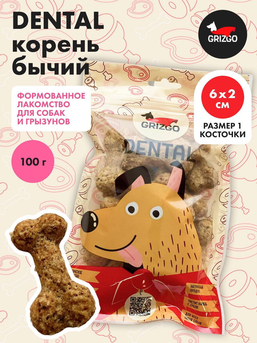 Лакомство Dental Корень бычий