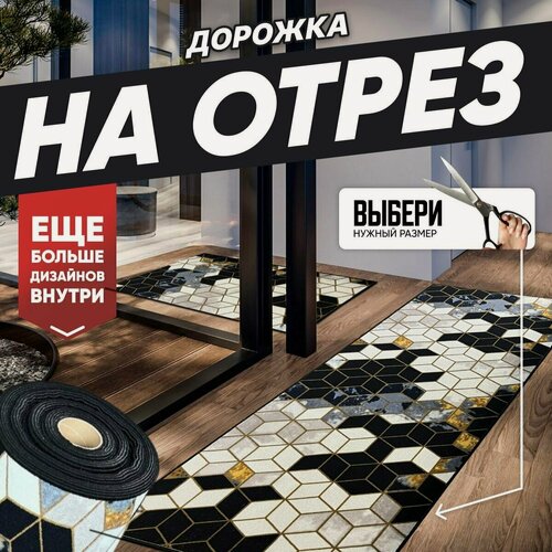 Изображение товара Ковровая дорожка "Olympus" 1,0 х 4,0