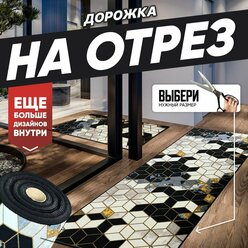 Ковровая дорожка "Olympus" 80х120