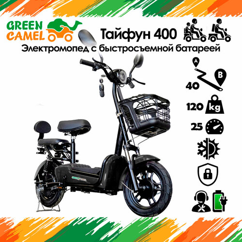 фото Электро мопед с педалями greencamel тайфун 400 (48v 12ah 400w) быстросъем чёрный