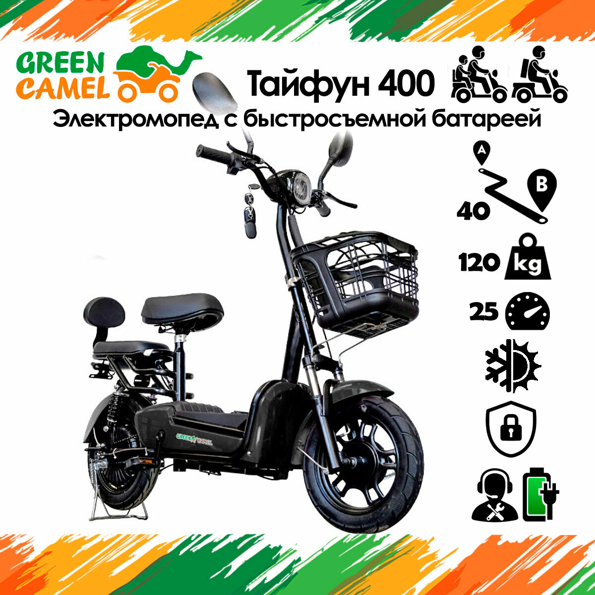 Электро мопед с педалями GreenCamel Тайфун 400 (48V 12Ah 400W) быстросъем Красный