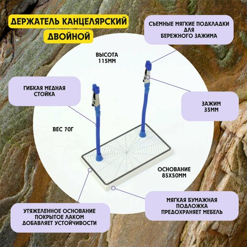 Держатель с двумя зажимами 35мм, 50х85мм, красный, зажим-крокодил, третья рука, гибкие ножки, подарок на 23 февраля, паяльное оборудование магнитный держатель третья рука для пайки плат baku ba 694 универсальный