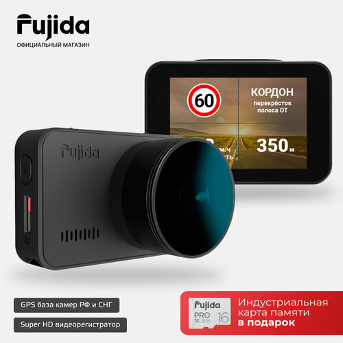 Видеорегистратор Fujida Zoom Hit S WiFi с GPS информатором, WiFi-модулем и магнитным креплением