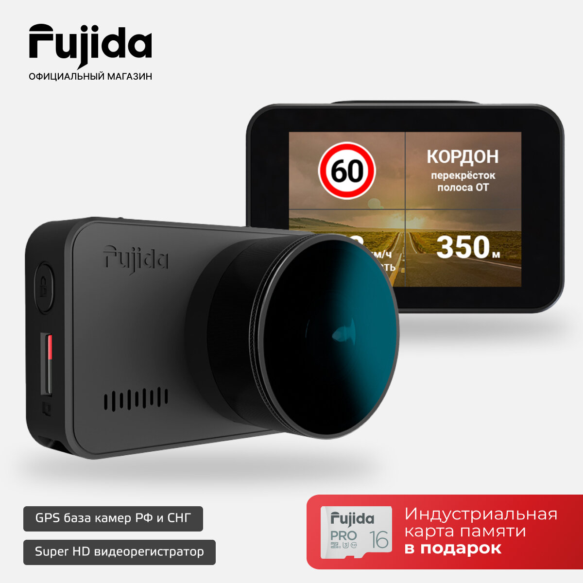 Видеорегистратор Fujida Zoom Hit S WiFi с GPS информатором WiFi-модулем и магнитным креплением