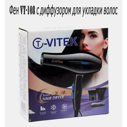 Фен VT-108 2 скорости AC мотор профессиональный турмалиновая ионизация насадка концентратор 82500₽