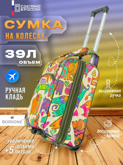 Сумка  СУМКА_ЧЕМ_КОШКА_73_18, 39 л, 29х47х29 см, ручная кладь, оранжевый