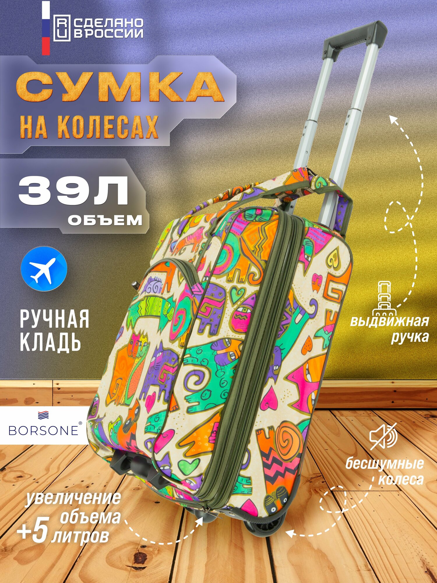 фото Сумка дорожная на колесах с выдвижной ручкой