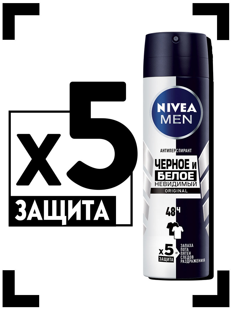 Део-спрей Nivea Невидимый для черного и белого, 150 мл - фото №13