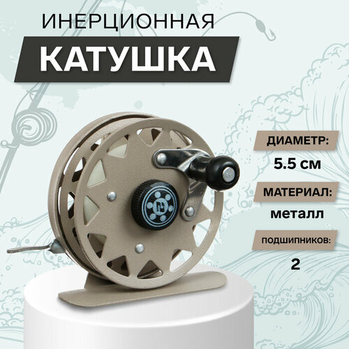 фото Катушка инерционная, металл, 2 подшипника, диаметр 5.5 см, цвет коричневый, tl55a мастер к.