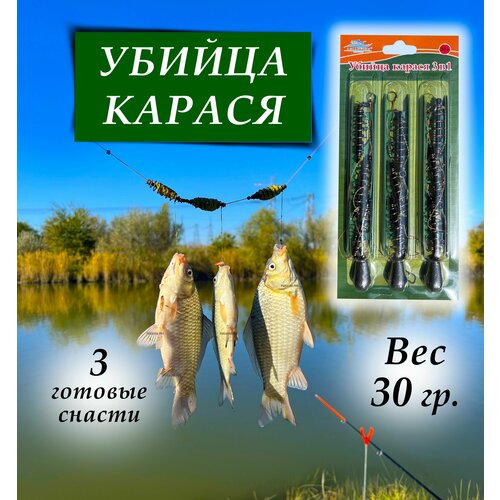 Фидер/ Снасть 