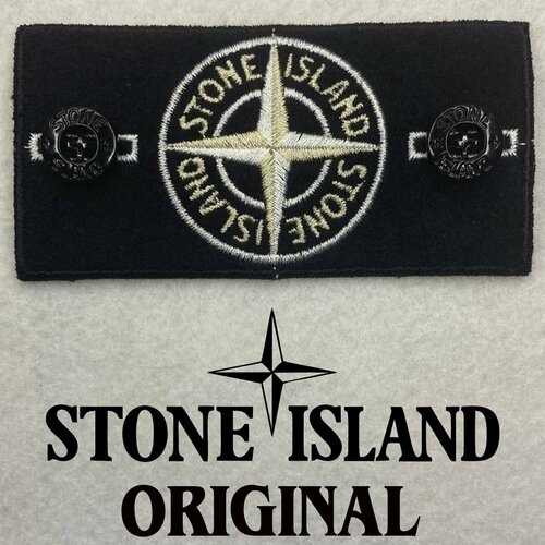 Патч Stone Island с пуговицами белый футбольный