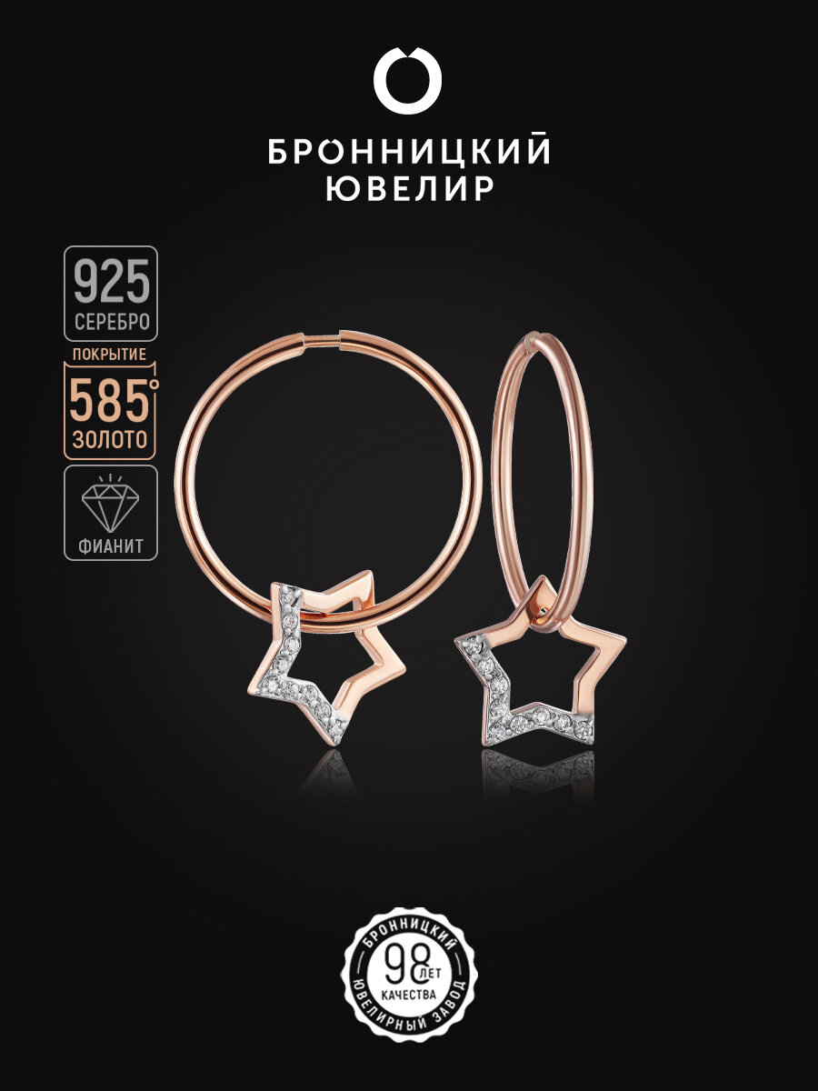 Серьги конго Бронницкий Ювелир, серебро, 925 проба