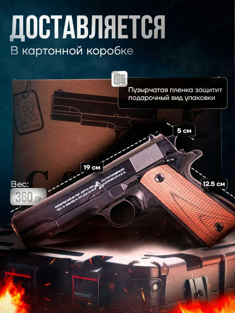 Пневматический пистолет с пульками, железный Colt1911 от Shark-Shop