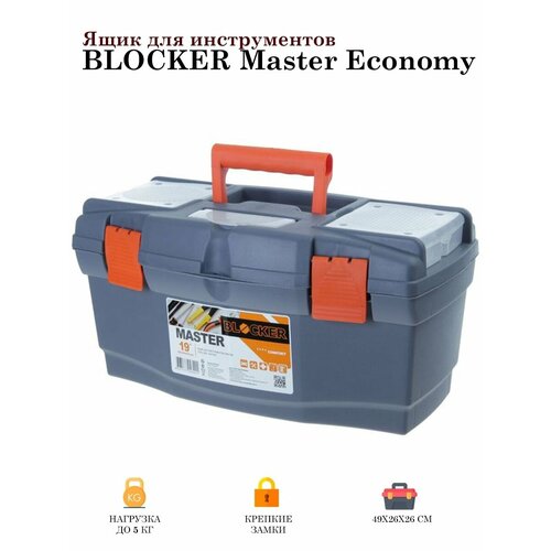 Ящик для инструментов Master Economy 19