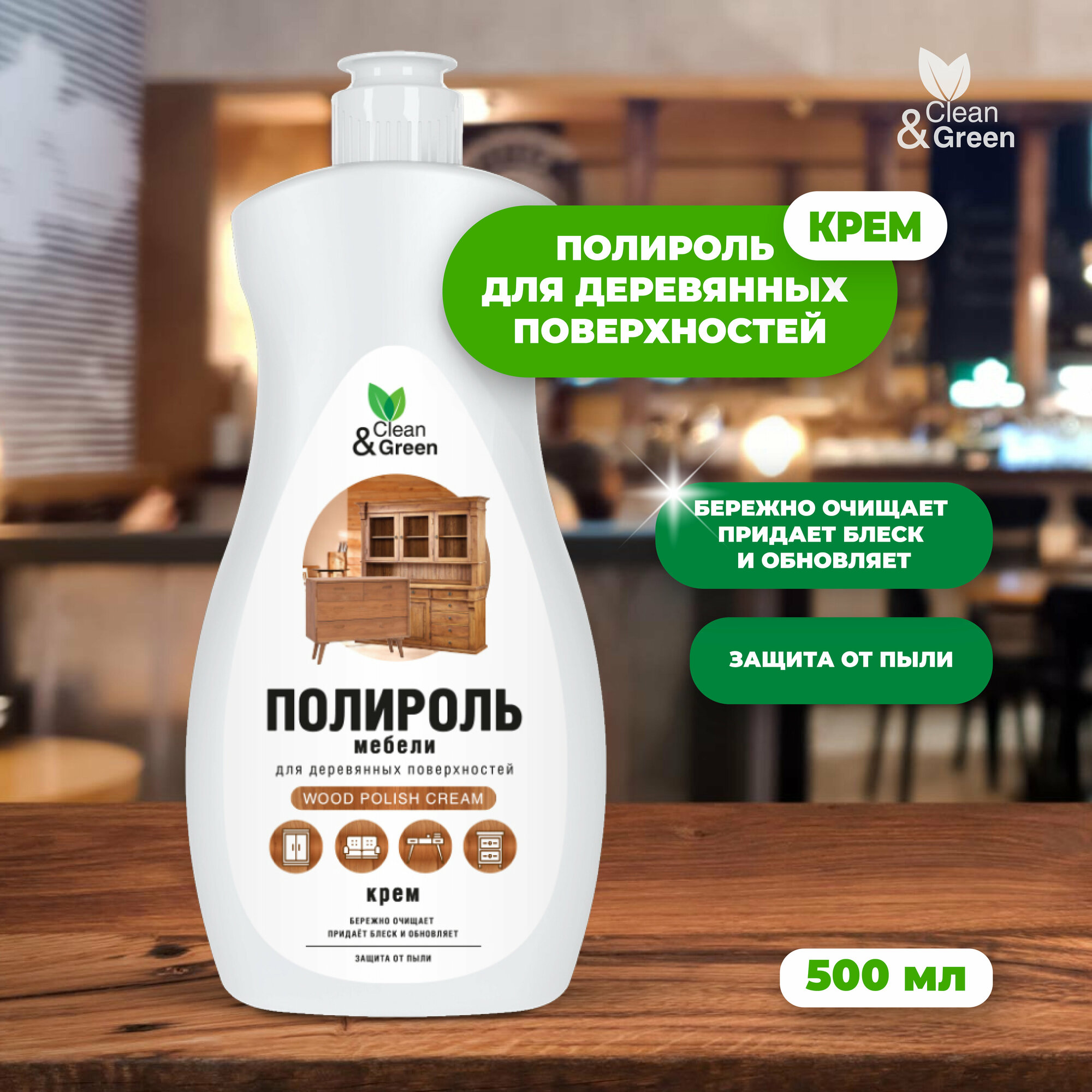 Полироль для деревянных поверхностей Clean&Green 500мл