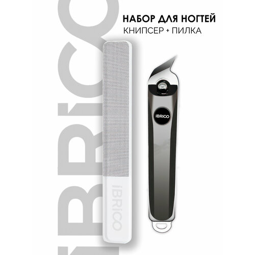 Маникюрный набор книпсерпилка Кусачки для обрезки ногтей Пилка для ногтей 326₽