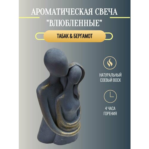 Свеча декоративная ароматическая 