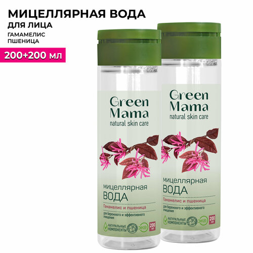 Мицеллярная вода для лица GREEN MAMA гамамелис и пшеница 200 мл - 2 шт