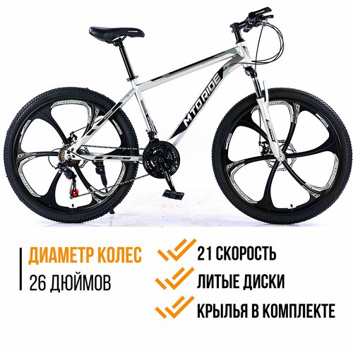 Горный скоростной велосипед MTO RIDE 26 дюймов 2023 серебристо-черный 24550₽