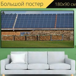 Большой постер "Солнечный, энергия, фотоэлектрические" 180 x 90 см. для интерьера