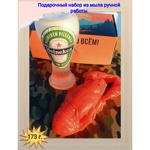 мужской подарочный набор из мыла пиво и рыбка Подарочный набор Пиво и рак/ подарок на 23 февраля, День рождения, Новый год папе, мужу, коллеге