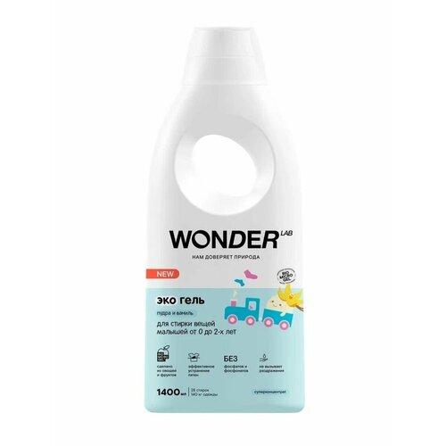 WONDER LAB Экогель для стирки