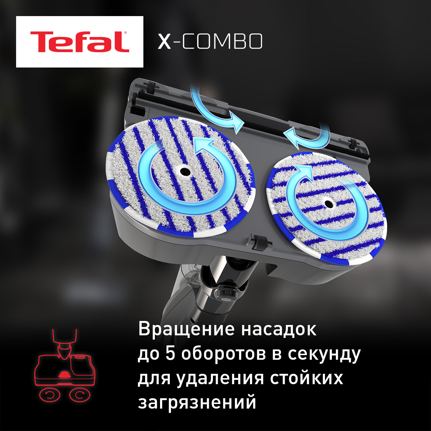 Беспроводной пылесос Tefal - фото №3