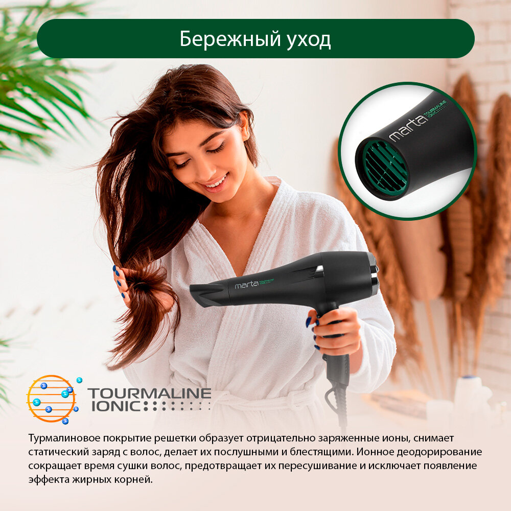 Фен MARTA MT-1497 ночной циркон Технология tourmaline ionic Покрытие Soft touch - фотография № 3