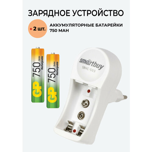 зарядное устройство robiton smart4 9v pro 2 шт. Аккумулятор GP на 750 mAh типа AAA + Зарядное устройство 503 для аккумуляторов АА / ААА/ Крона