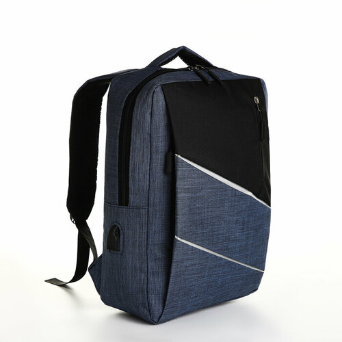 Рюкзак молодeжный на молнии, 2 кармана, с USB, цвет чeрный/синий