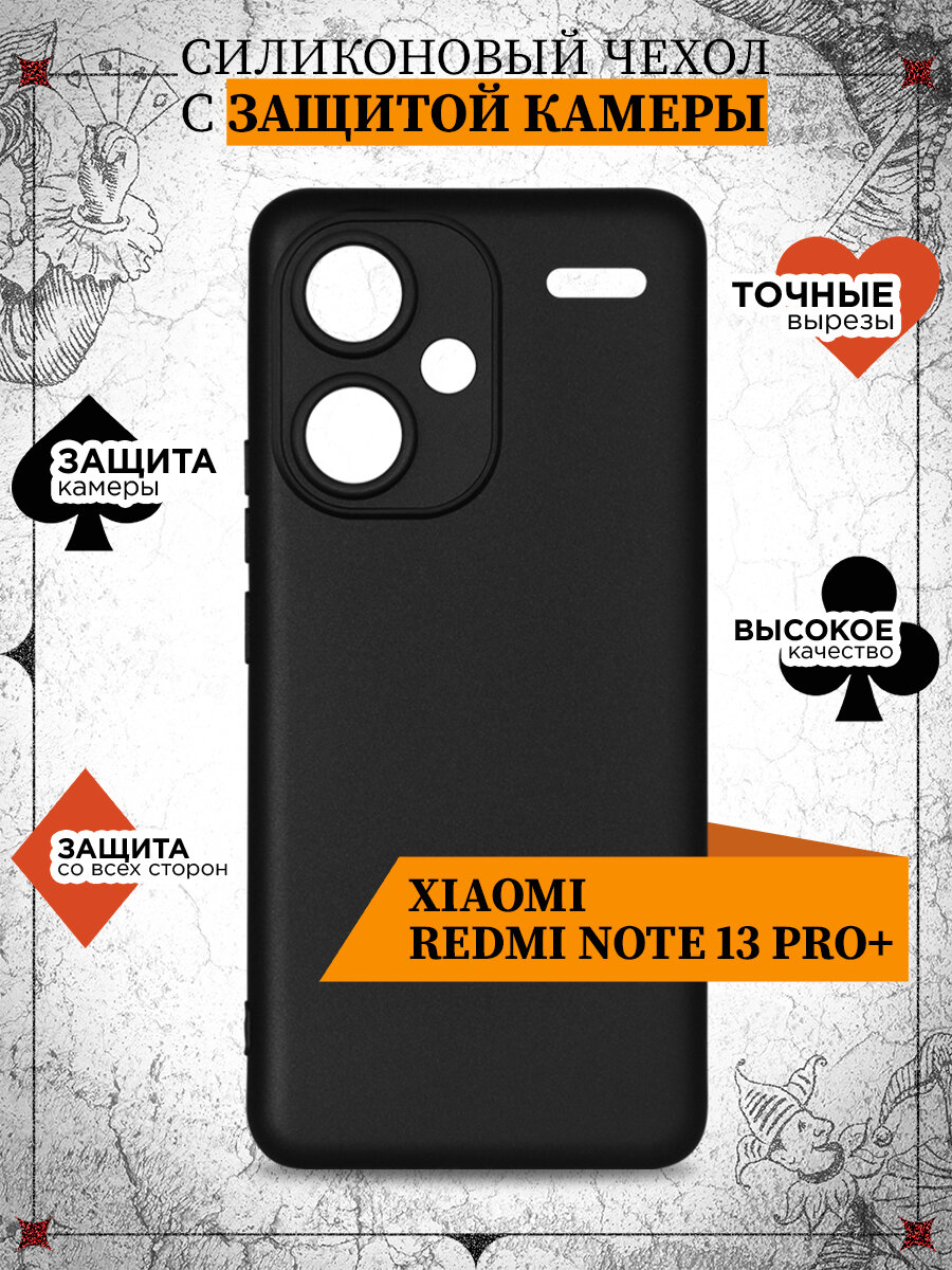 фото Чехол для Xiaomi Redmi Note 13 Pro+ / Чехол для Сяоми Редми Нот 13 Про Плюс DF xiCase-100 (black)