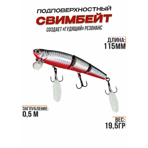 фото Воблер свимбейт для рыбалки для на щуку судака, цвет #5 columbia fishing company