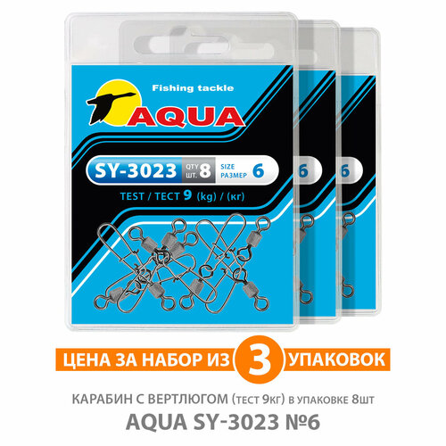 фото Карабин с вертлюгом для рыбалки aqua sy-3023 №06 9kg 3уп по 8шт