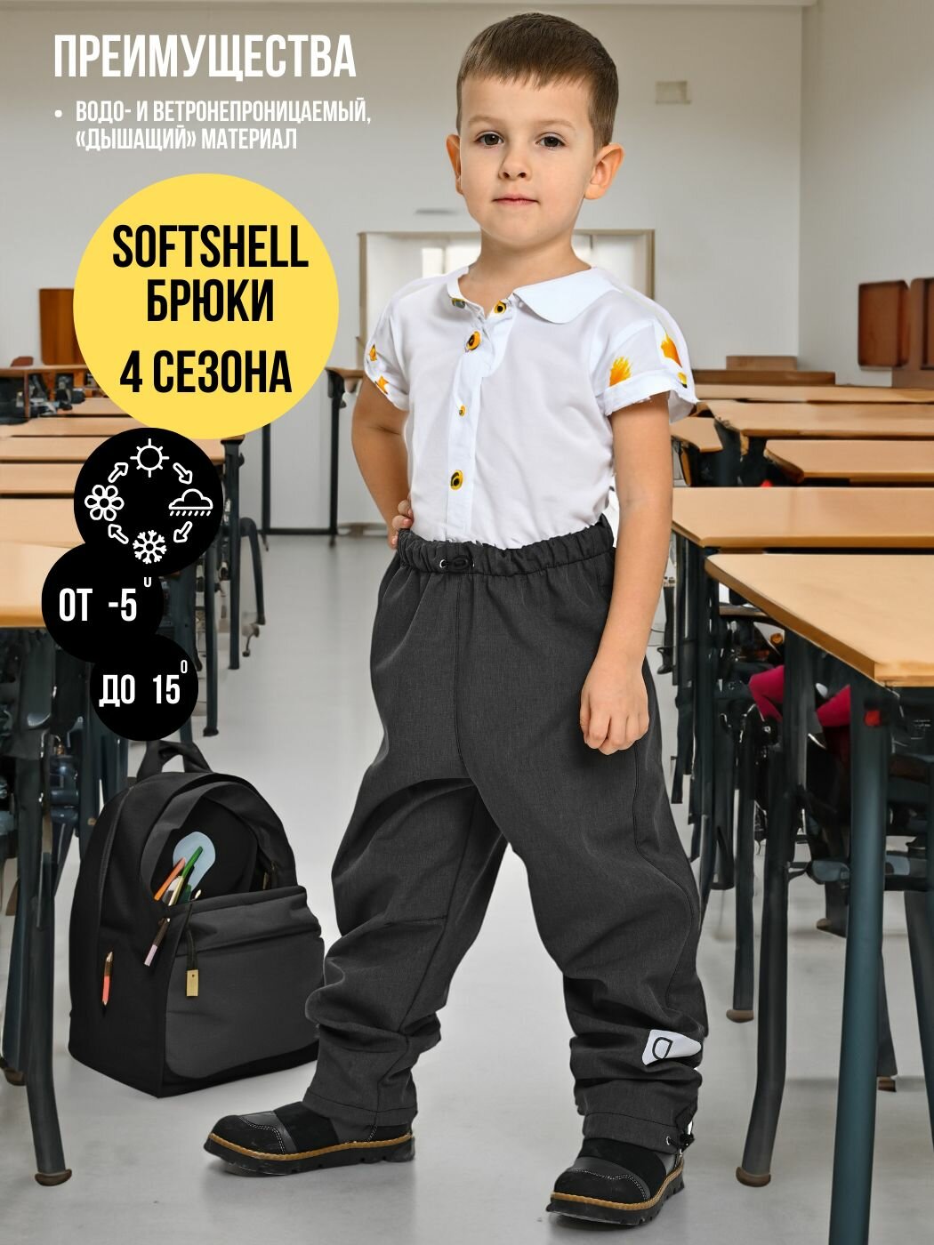 Брюки утеплённые MaLeK BaBy Осень-зима 2025, размер 92, , графит