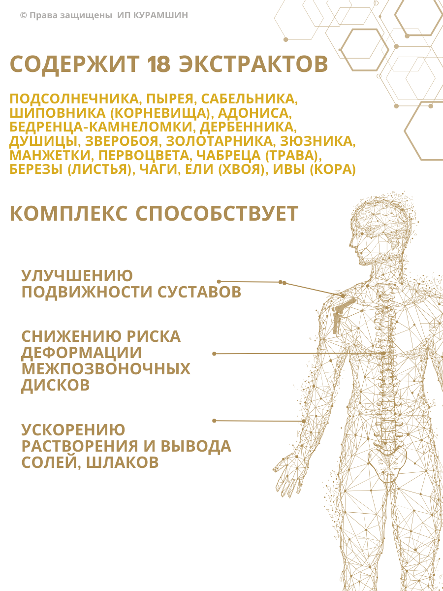 Для суставов и связок ОстеоКомфорт для позвоночника, костей, обезболивающее - 60 капсул