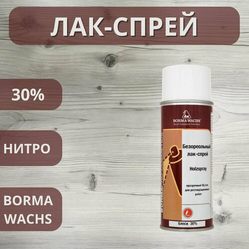 Лак спрей безореольный нитро Holzspray Borma 30 400мл 0608 1973₽
